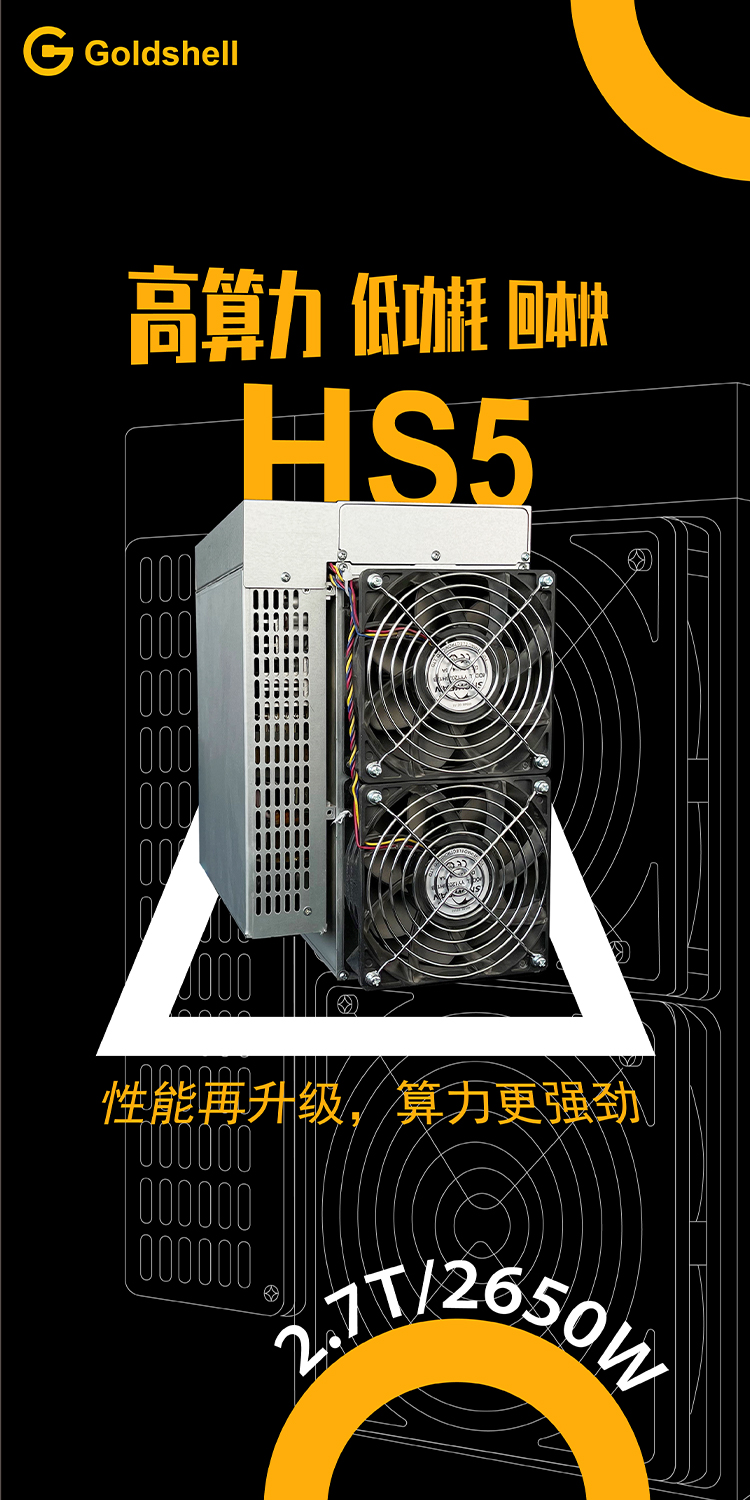 移动印钞矿机金贝KD5 ，金贝hs5一手双挖低功耗