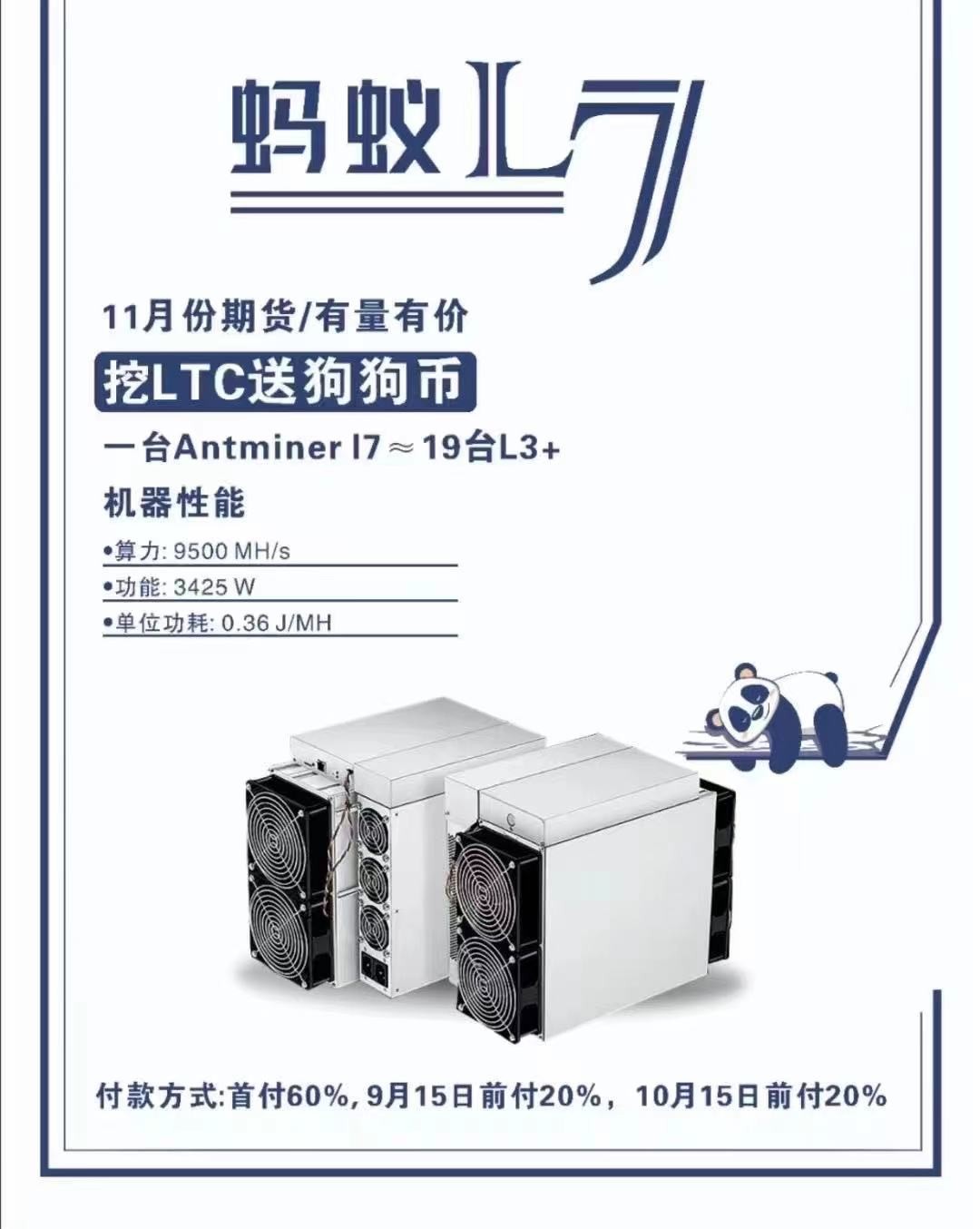 哪天这些矿机没发布了说明这个价格没有了