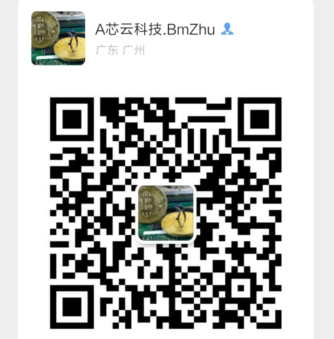 华南地区最大矿机经销商，自家一体化**场