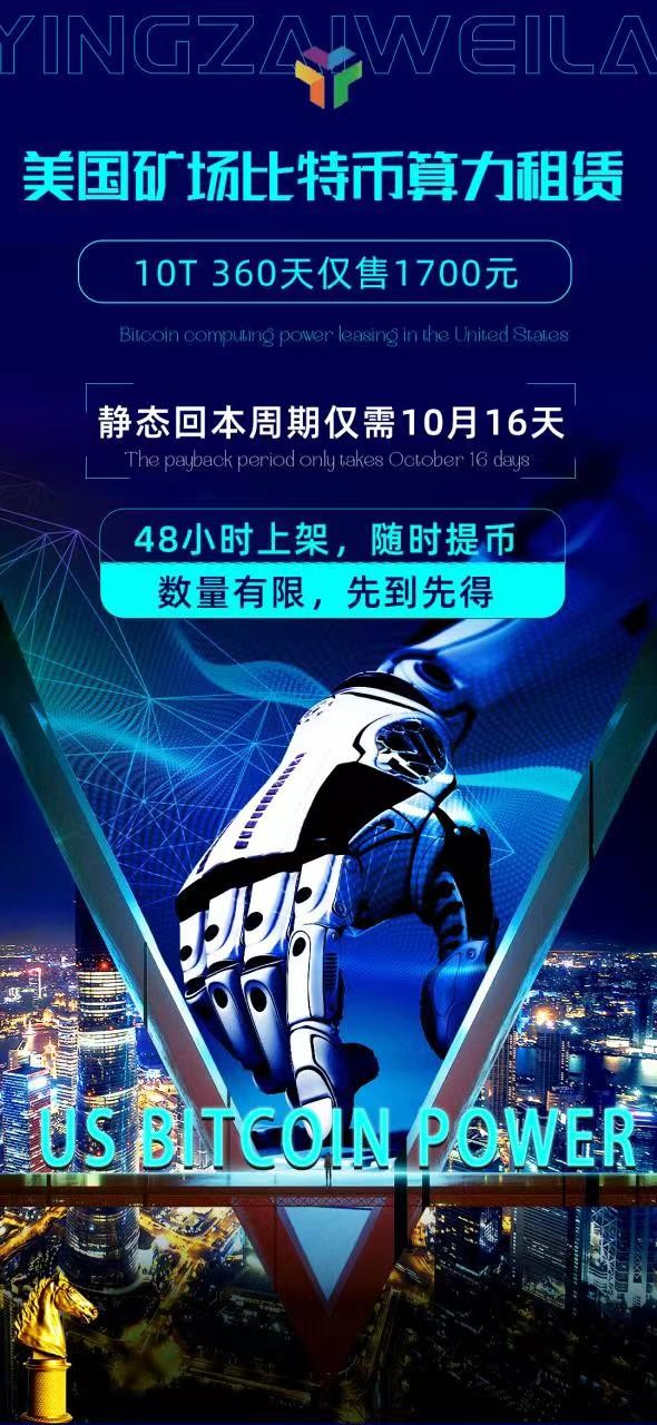 美国矿场上市公司控股比特大陆合作现算力出售