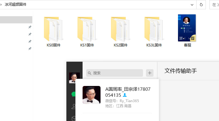 冰河KS0/KS1/KS2超频固件，可升级算力，提高机器效率