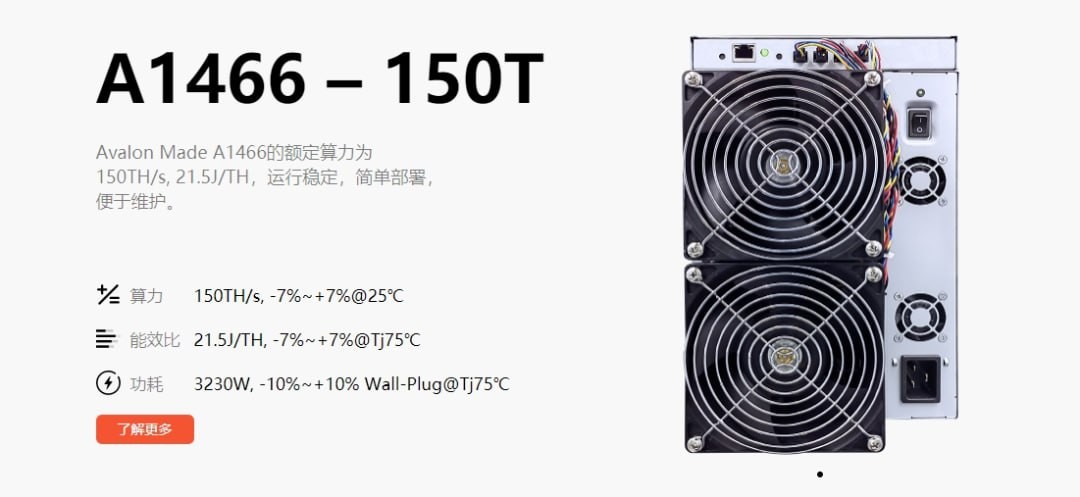 1800台一手货，阿瓦隆1466-150T，最具性价比