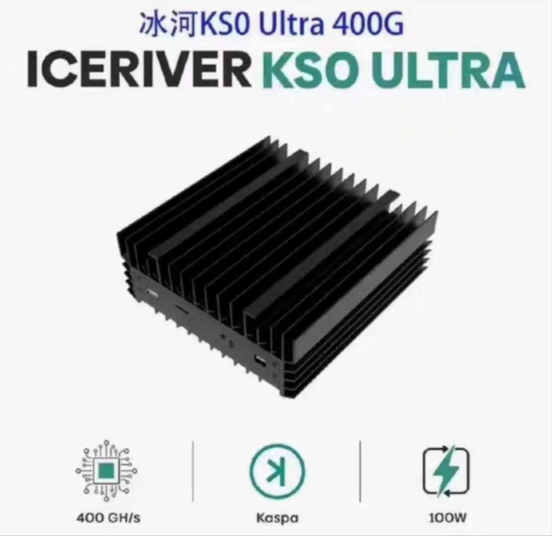 全新现货冰河ks0ultra 400g带官电 香港/国内交