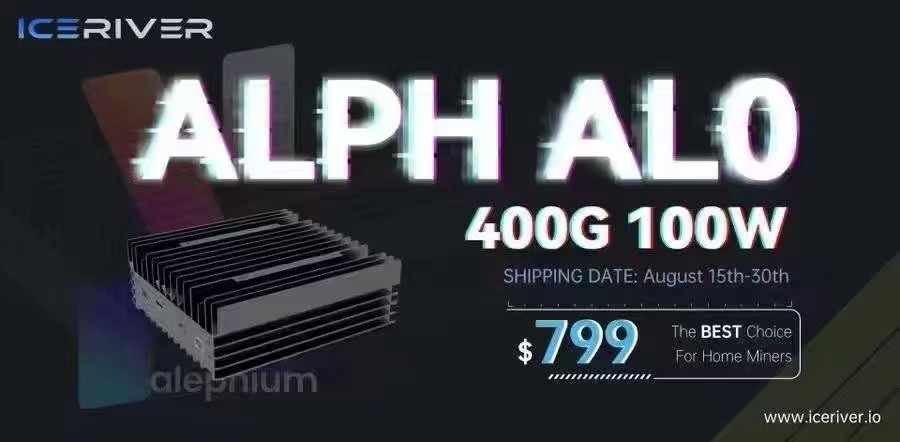 400G/100W的冰河ALPH AL0，8月火热上市！