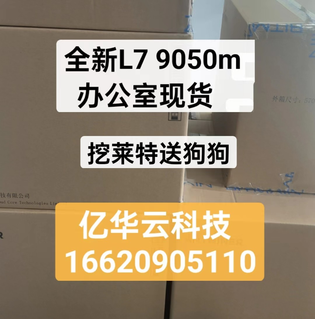 L7 9050m-莱特与狗狗的算力稳定的秘密