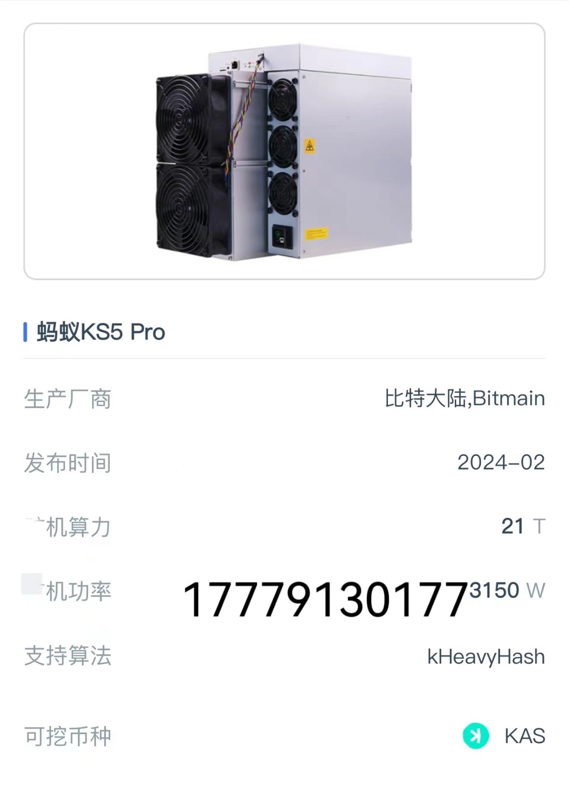 比特大陆的蚂蚁KS5 Pro (21Th)你需要知道的一切