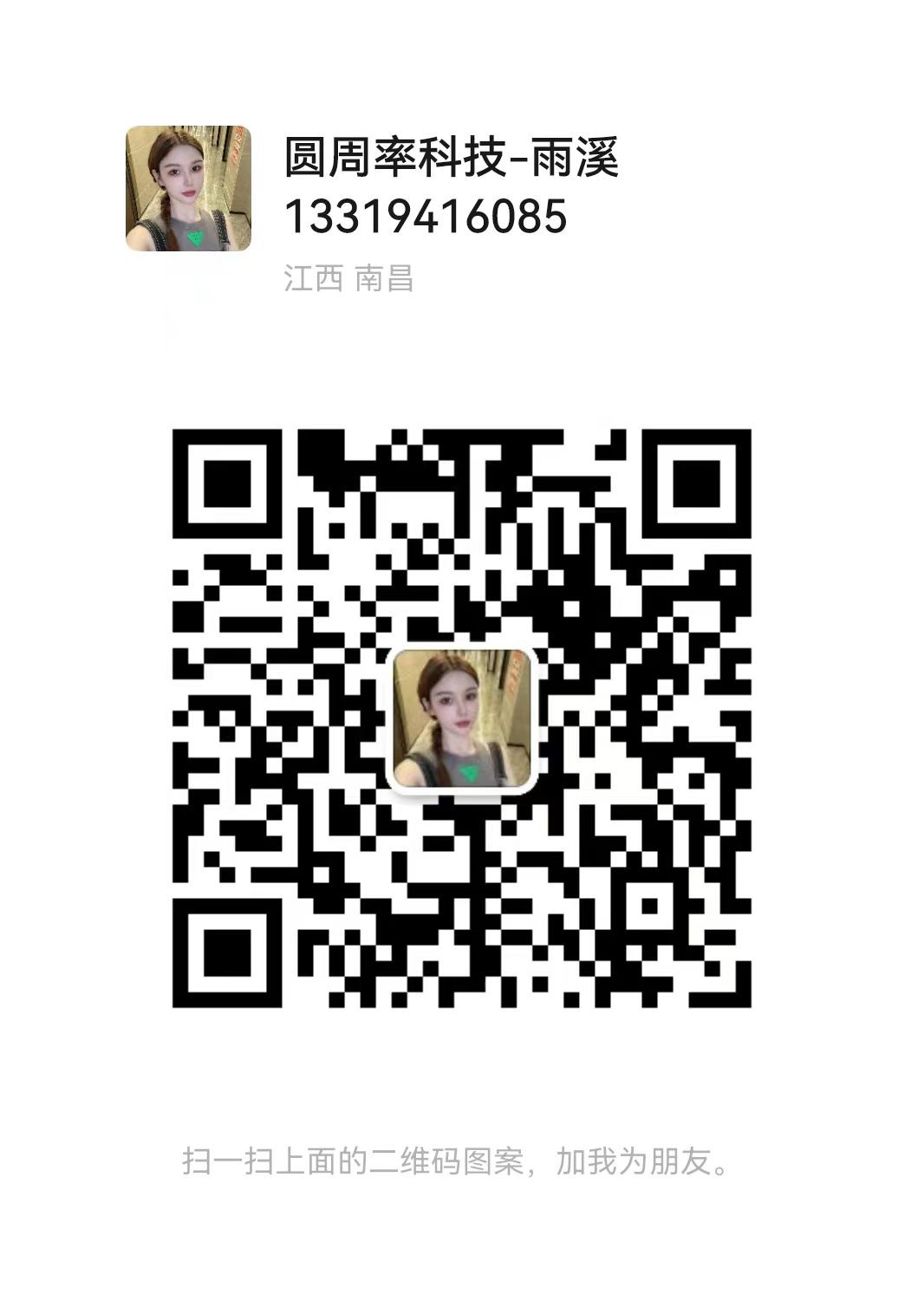 Fluminer T3与你不经意撞个满怀