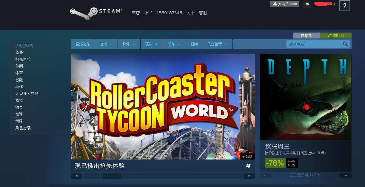 Steam使用比特币购买游戏图文教程