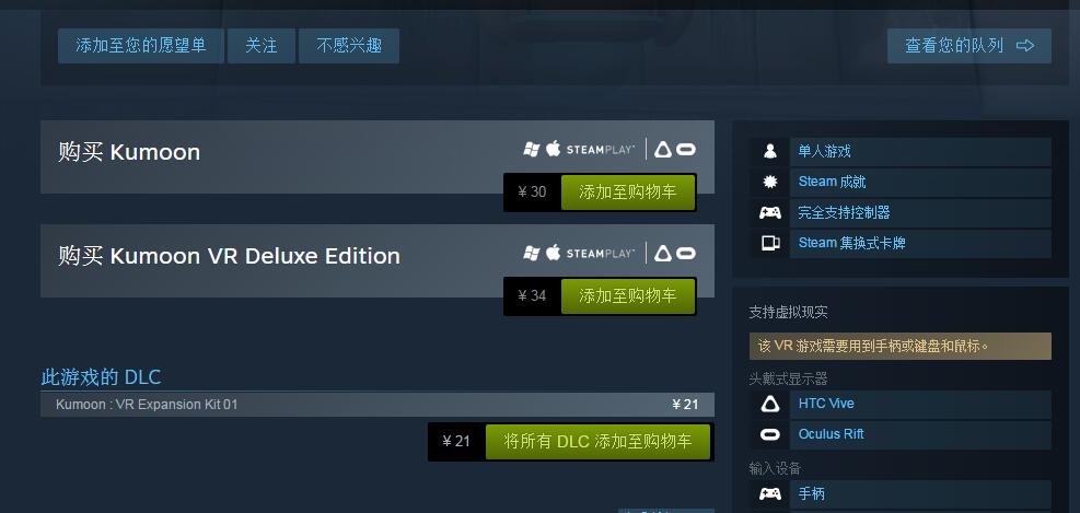 Steam使用比特币购买游戏图文教程