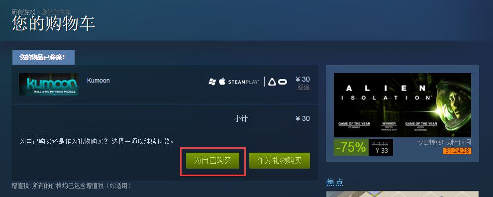 Steam使用比特币购买游戏图文教程