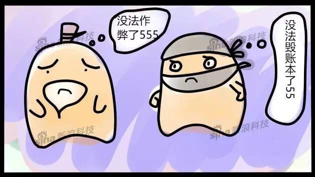 怎样证明我妈是我妈？小漫画科普比特币区块链技术！