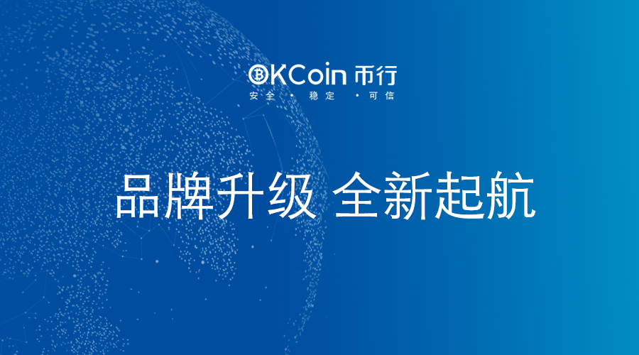 OKcoin币行