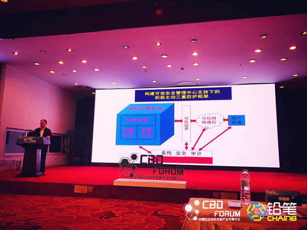 工信部信软司谢少锋提出推动区块链技术和产业发展三步走