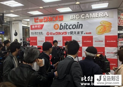 Bic Camera正式开始接受比特币支付