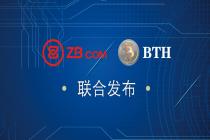 BTH(比特热点)正式上线ZB（中比特），糖果大派送！